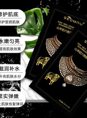 山羊奶六胜肽还你天鹅颈黄金紧致胶原蛋白美颈膜保湿颈部面膜淡纹
