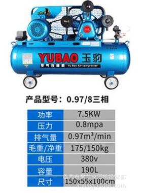 玉空压机0.97/16 1.0/8 0.97/8 0.36/8 0.25/8 2.0/8 0.36/12.5