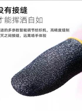 Newly Released Chicken Dinner Master Finger Sleeves: Heat Di