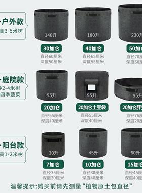 特大号种植袋加厚种树袋户外庭院果树种树专用袋植物美植袋大花盆