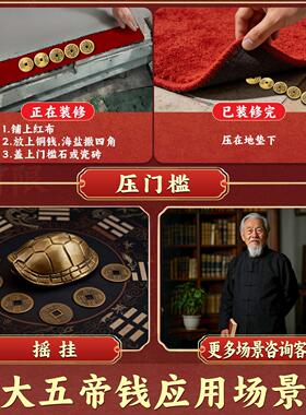 中华大五帝钱真品铜钱纯铜秦半两上明朝招财镇宅压门槛古币黄挂件