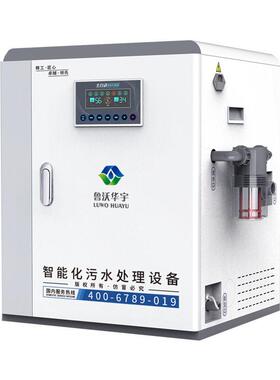 血设透实验室水处理323备学院废实室废水处理设备智能一验体化设