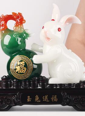 玉兔送福葫芦摆件客厅玄关酒柜家居乔迁新房子装饰品兔子新年礼物