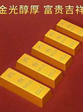 金元宝摆件实心黄铜沙金元宝铜镇纸彷真彷金铜金条招才家用客厅