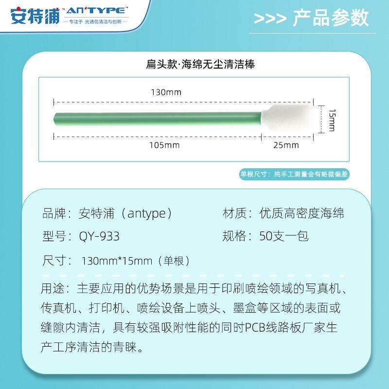 海绵头清洁棒喷绘机UV机喷头扁头擦拭棒聚酯纤维工业棉签QY-933,淘宝优惠券,粉丝福利购,淘宝优惠卷