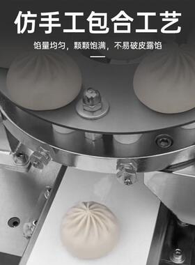 史蒂芬全自动商用食堂厨房早餐店小型多功能包子机 BZ200（单斗)