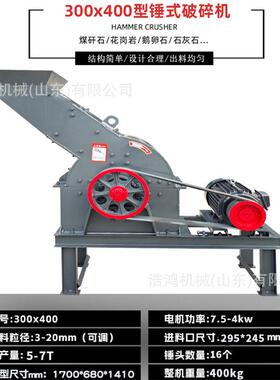 矿山石料锤式破碎机大口径石料破碎锤建筑废料碎石机锤式破碎机