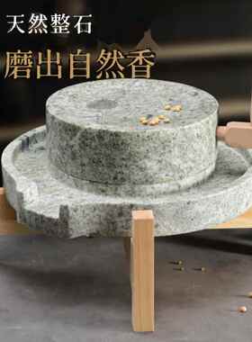 天然磨石机家用小磨手磨豆浆石小磨盘非电磨覆古小磨石