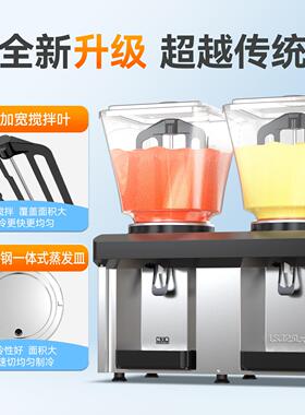 商用冷饮机全自动奶茶酸梅汤双缸饮料机商场50L大容量自助果汁机