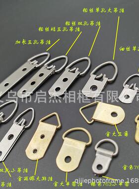 新款直销相框挂钩 五金配件 十字绣照片墙装饰挂钩配套无痕钉 金