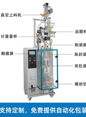 条形圆角包装机益生菌粉抹茶粉代餐粉包装机自动粉剂圆角包装机