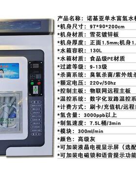 社区自动售水机全自动富氢水自动售水机小区刷卡扫码反渗透售水机