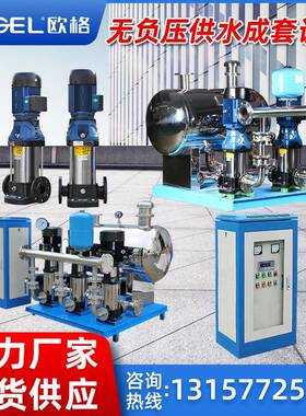 恒压供水设备变频定压无负水泵节能