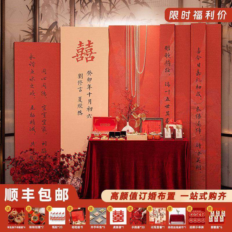 订婚宴布置装饰全套背景板中式背景墙kt板结婚回门宴喜字摆件用品,淘宝优惠券,粉丝福利购,淘宝优惠卷