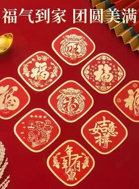 中国红色福字贴粘挂钩新年装饰免打孔客厅结婚喜庆墙上强力自粘勾