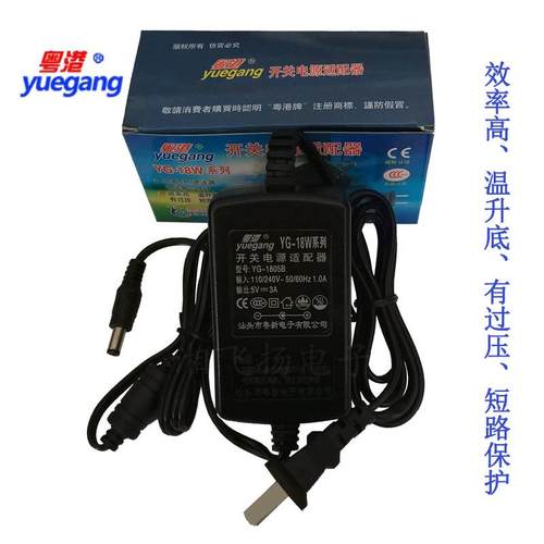 YG-18W粤港电源适配器5V2A/3A 6V3A 9V1.5A/2a 12V1.5A16V1A18V1A - 图0