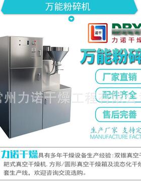 30B食品级万能粉碎机辣椒/五谷/咖啡豆研磨全封闭防飞溅