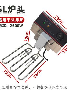 电炸炉炉头EF-11L、EF81、EF-903油炸锅商用炉头配件机头
