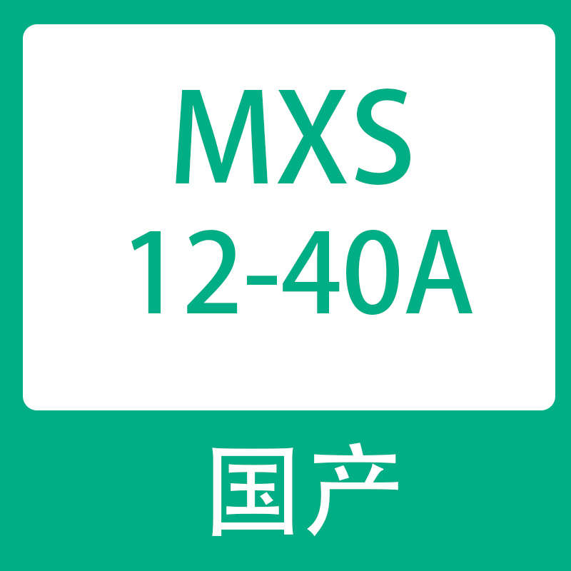 asbs/-/20125/100/smc1040///mxs12/型气30mxsl75//50台滑mxs16 - 图1