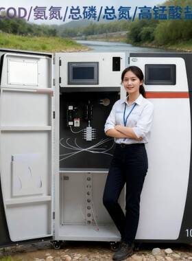 多参数水质在线监测仪cod氨氮污水分析总磷总氮水质自动检测设备