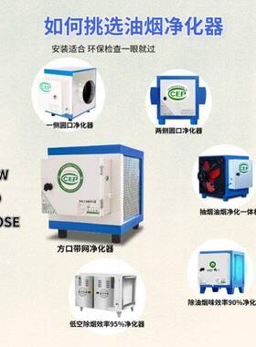 油烟分离净化器小型饭店静电烧烤一体机4000风量餐饮厨房酒店商用