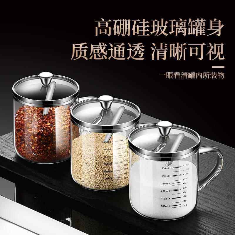 调味瓶套装家用玻璃调味盒厨房盐罐调味罐套装组合调味罐分装瓶,淘宝优惠券,粉丝福利购,淘宝优惠卷