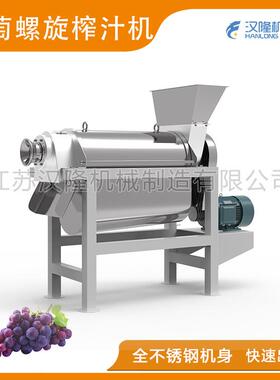 厂家直销不锈钢小型商用葡萄荔枝黄瓜柠檬螺旋榨汁机果蔬类榨汁机