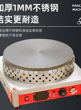 智能全自动控温恒温鏊子煎饼果子机器燃气商用摆摊山东杂粮鸡蛋饼
