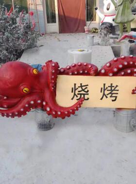 玻璃纤维彷真八爪鱼雕塑树脂海洋生物章鱼模型摆件海鲜店铺招牌装