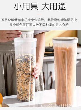 密封罐厨房面条塑料瓶子储物罐
