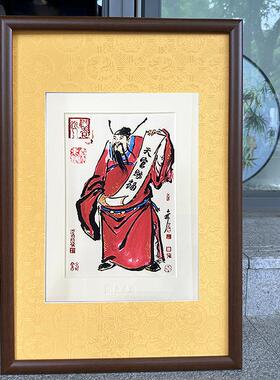 秦东魁相框钟馗护子图裱框黄色装裱挂画框纯实木字画摆件