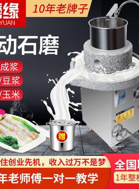 【全国包邮】电动石磨机商用全自动家用小石磨米浆肠粉豆浆豆腐机