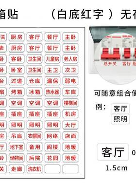 Sticker for Distribution Box, Household Electric Meter Box,