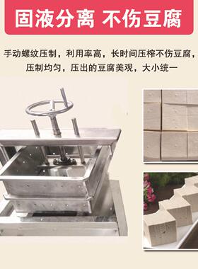 全自动豆腐机商用豆腐设备口感细腻的豆腐机厂家直销