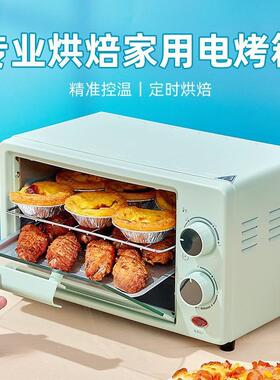 小型微波炉迷你蒸烤一体机热饭个人烤箱烘焙新款小迷家用
