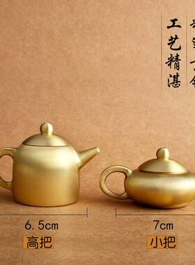 铜小水壶小铜器SS002金属摆件铜工品办艺公室茶道茶具把把壶铜艺