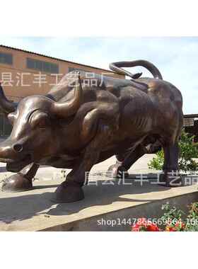 纯铜牛华尔街铜牛雕塑开荒牛奋斗牛福字华尔街铜牛摆件
