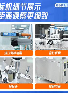 大象机械速圆贴标机试管口服液小圆贴标签全自动卧式贴标机