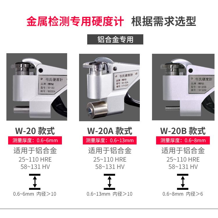 精钻数显巴氏维氏韦氏华银洛氏硬度计标准块铝材合金检硬度测试仪 - 图0