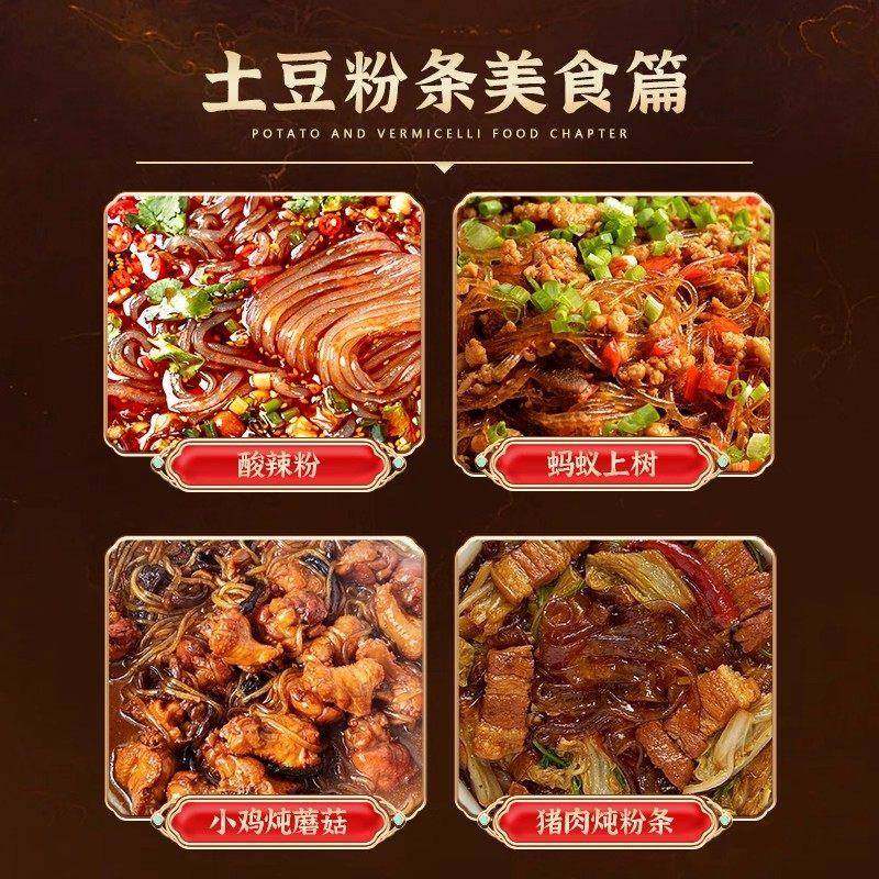 正宗纯正东北土豆粉条官方旗舰店无添加马铃薯粉条炖酸菜火锅食材,淘宝优惠券,粉丝福利购,淘宝优惠卷