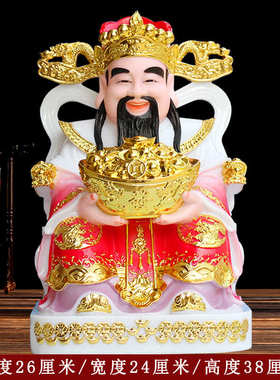 财神爷佛像招财摆件店铺家居客厅乔迁之喜开业礼品文财神爷神像