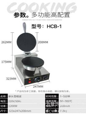 鑫德创为摆摊商用电热单头双头蛋卷机脆皮雪糕皮机蛋筒机
