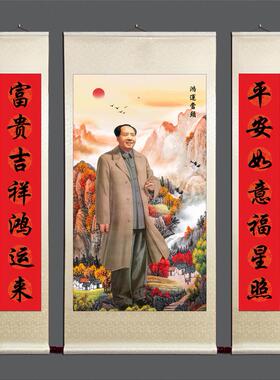 毛主席中堂挂画毛爷爷全身画像农村堂屋客厅三联娟布卷轴对联壁画