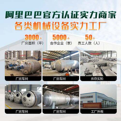 供应内盘管不锈钢反应釜化工食品液体真空密封电加热搅拌反应设备 - 图2