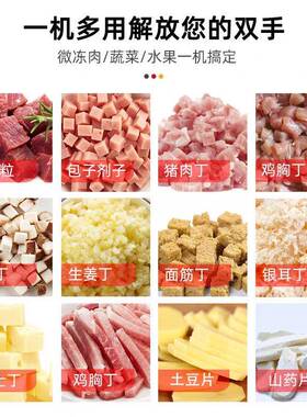 腊达兴肉丁机商切用不锈钢萝卜切丁机切切片条切丁机三维果切蔬丁