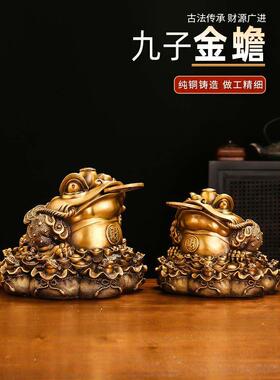 铜九子金蟾王招财蟾八方纳财金蟾蛤蟆三足蟾蜍客厅办公室摆件礼品