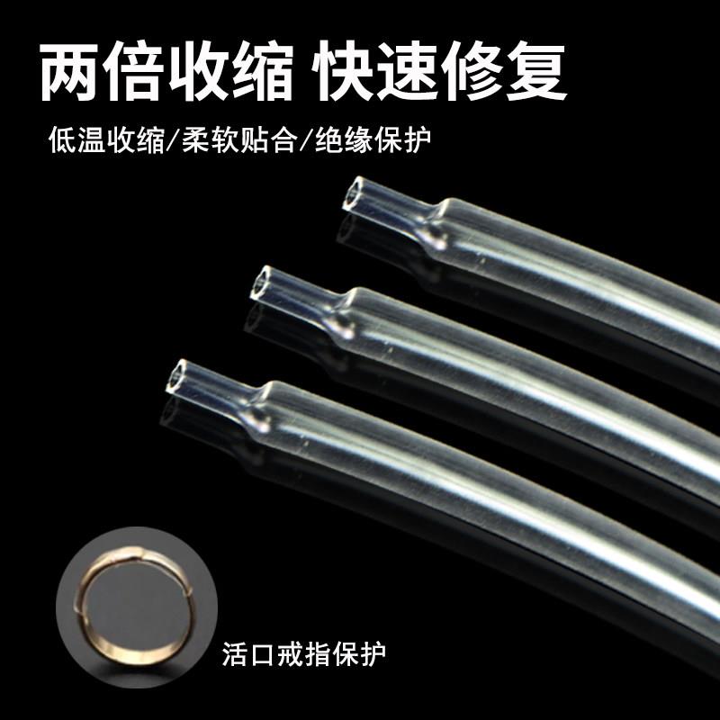 Transparent heat shrinkable tube live mouth ring casing PE transparent tube shrink protection casing 2 times shrinkable tube electrical casing