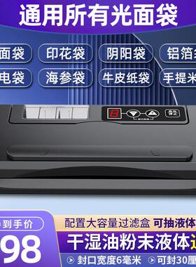 青叶多功能真空封口机干湿两用平面袋光面商用家用抽真空包装机