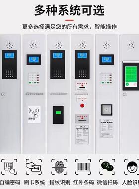 电子存包柜商场超市行李寄存指纹刷卡人脸识别扫码智能储物柜