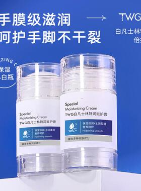 正品凡士林脚后跟干裂手足滋润护手霜特护膏倍润棒护保湿皲裂膏